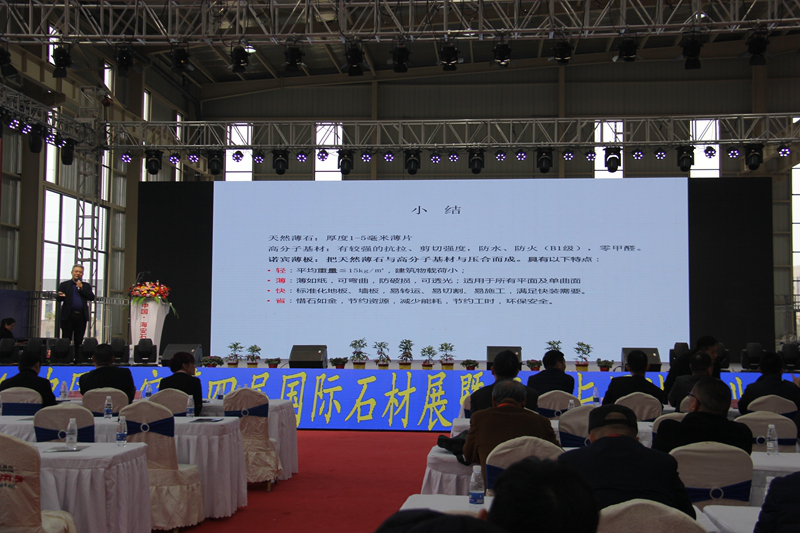 中国・海安第四届国际石材展