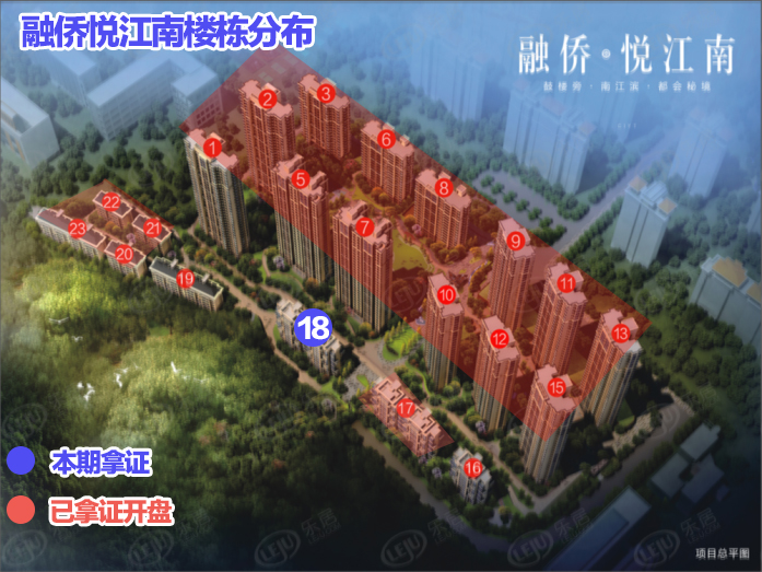 融僑悅江南本期拿證