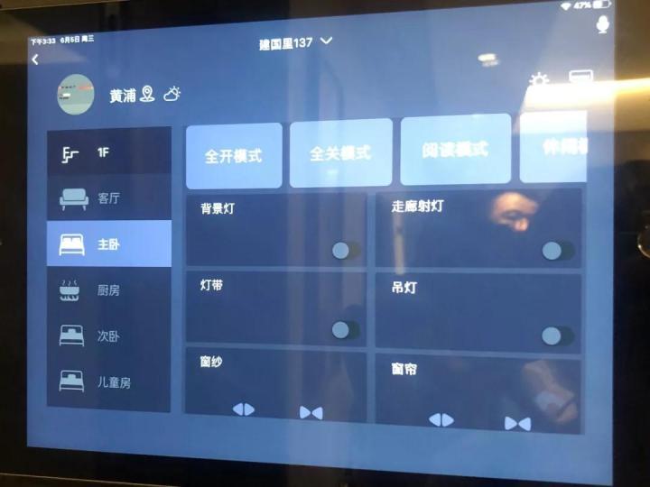▲ 智能可视面板