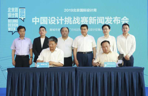 国通资产管理有限责任公司与北京歌华文化发展集团有限公司签约仪式
