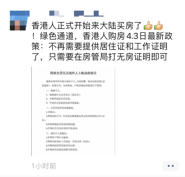 确定 港澳客在中山购房条件放宽 无房且有回乡证 港澳身份证可购 焦点解读 广州乐居网