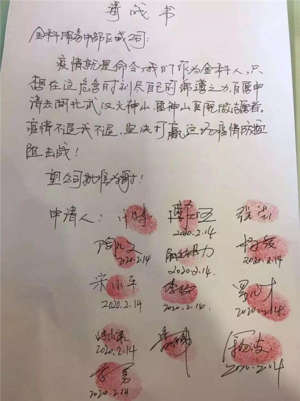 金科服务高勇获评全国抗击新冠