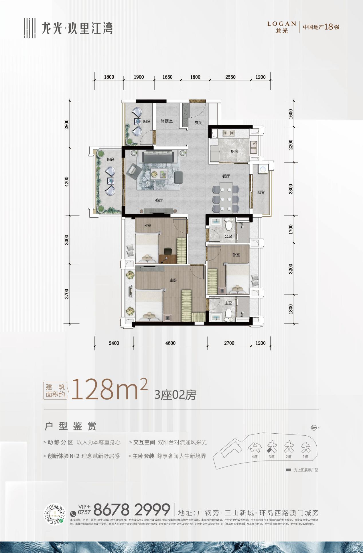 首期23万起！买广钢旁江景房