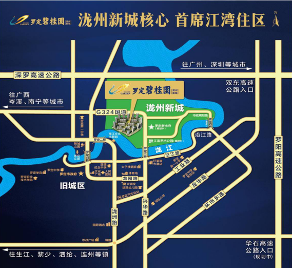 罗定碧桂园1月21日荣耀开盘登记倒计时一触即发