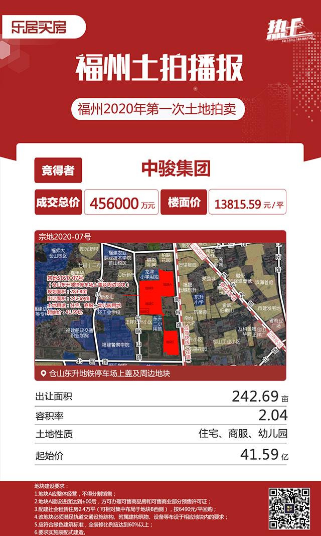 倉山東升地鐵停車場上蓋及