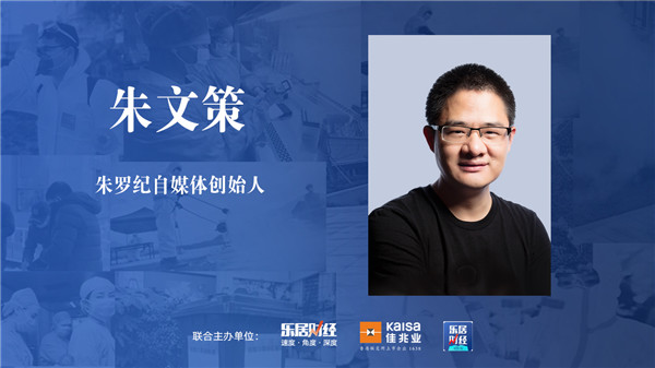 朱文策：今年将会是高负债房企