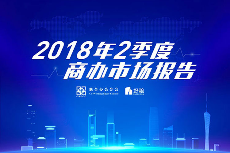 21世纪房地产论坛