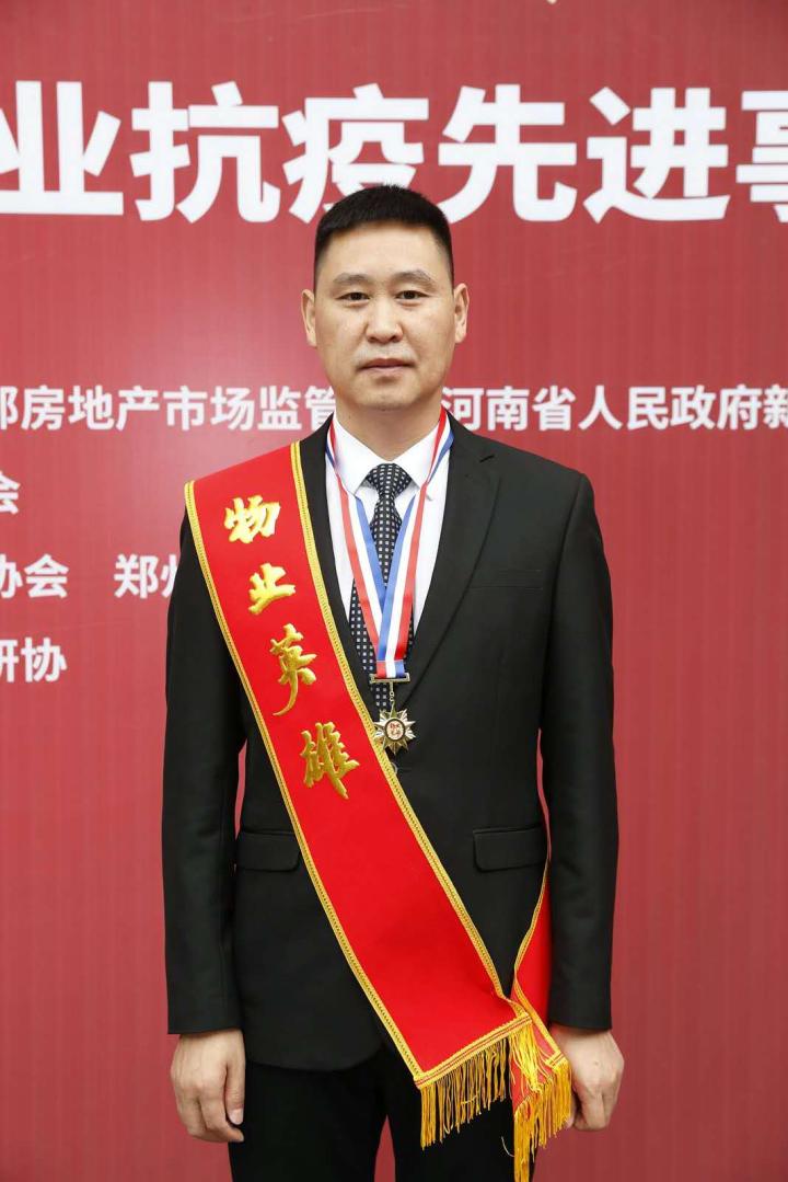“物业英雄”纪念章获得者卢娜娜