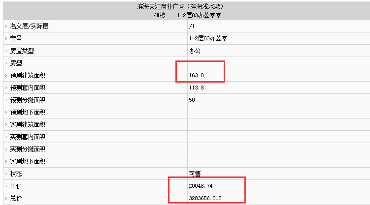 福州市不動產(chǎn)登記和交易中心官網(wǎng)截圖