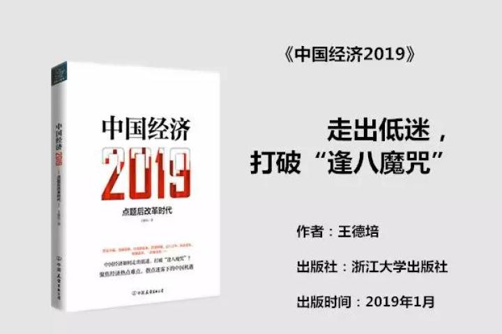 【强烈推荐】2019年，房地产不