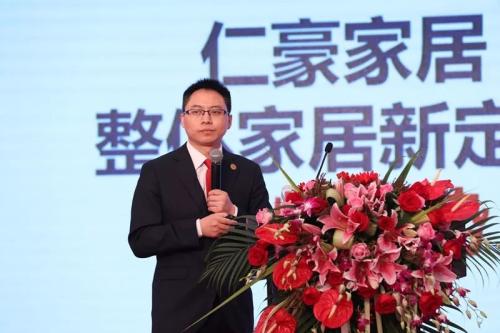 △仁豪家居营销中心负责人徐总，发布仁豪家居营销战略规划