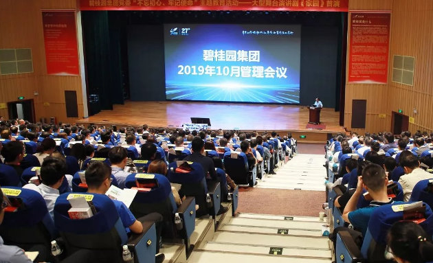 徐闻碧桂园·凯旋城 徐闻碧桂园·凯旋城