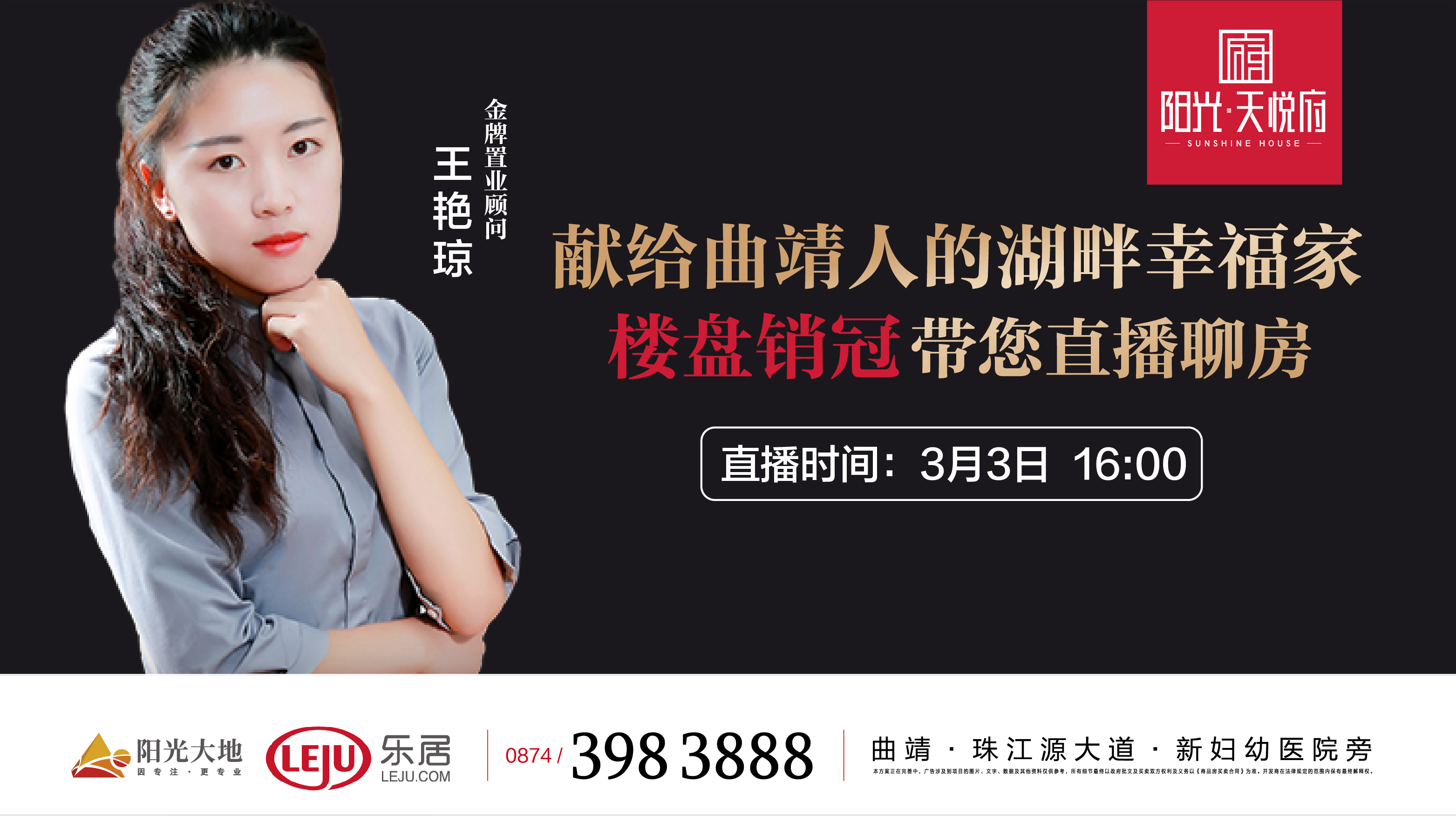 阳光·天悦府（YD）
