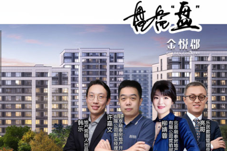 均好社区精装限竞 百万首付上车大亦庄|谁是销冠盘盘盘