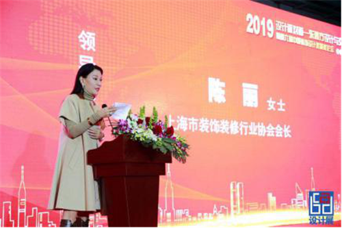 上海市装饰装修行业协会会长  陈丽 致辞