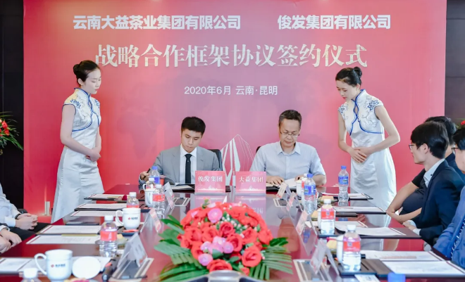 △ 俊发总裁李镇廷（左）与大益董事长吴远之先生（右）签署战略合作协议