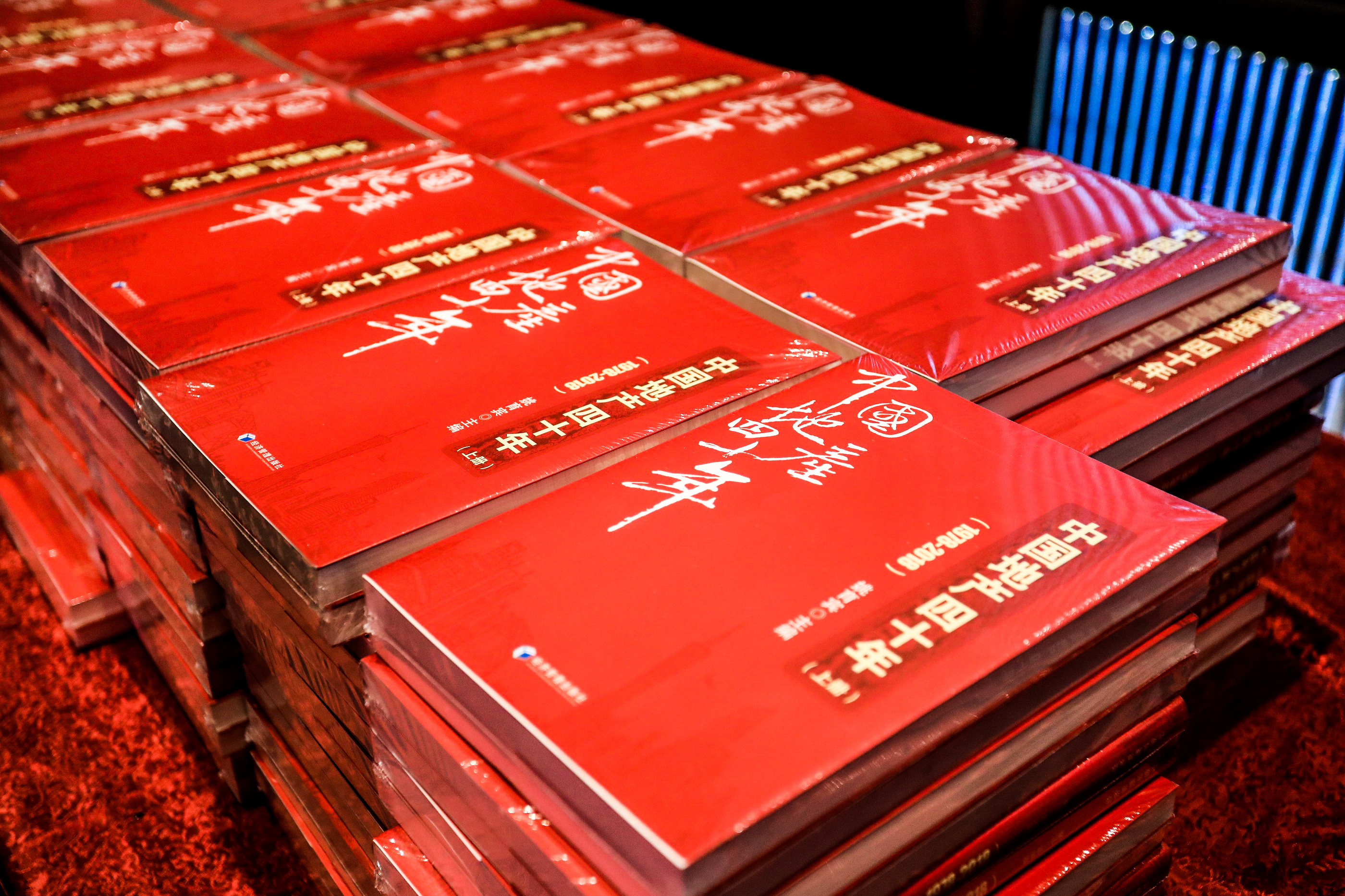中國地產四十年 隆重發布！