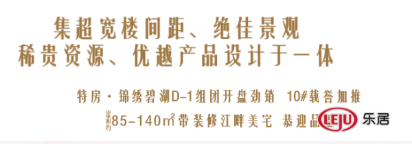 10#瞰景奢宅加推即热销！