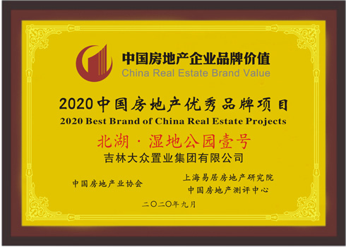 大众置业