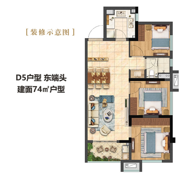 D5戶型建面約74平戶型