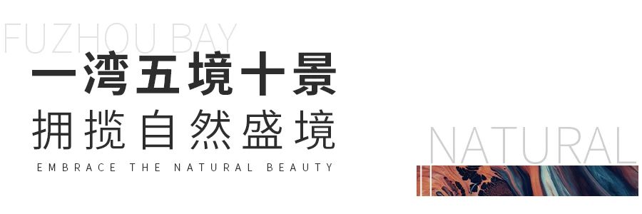 悦购双11，泰禾福州湾钜惠