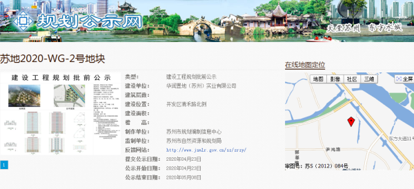 华润尹山湖地块规划公示