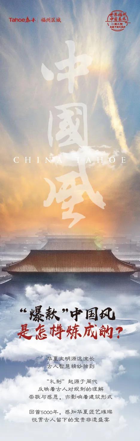 “爆款”中国风是怎样练成的