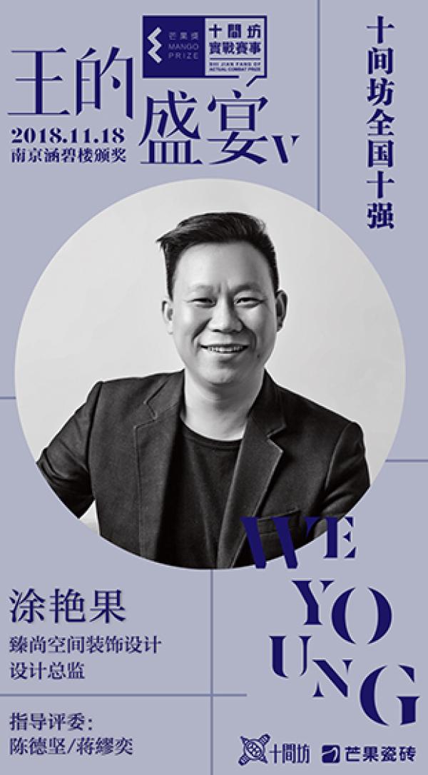 晋级全国总决赛项目《不颜而喻》