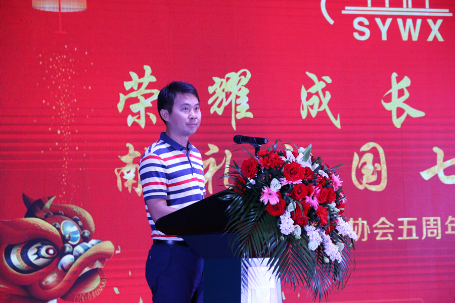 三亚市物业管理协会会长张秀峰致辞