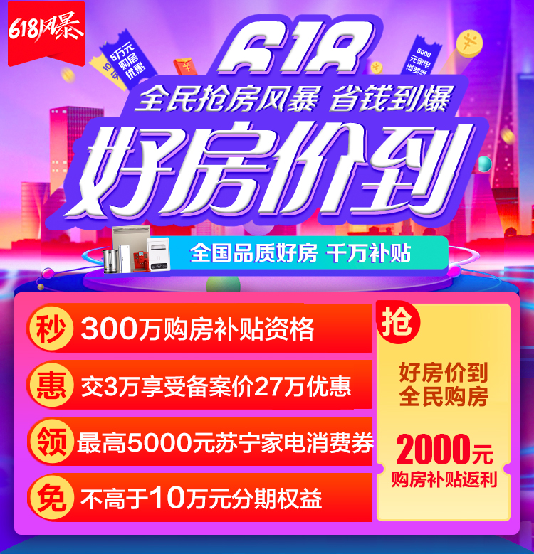 富力悅山湖優(yōu)惠信息