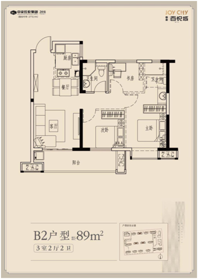 中梁百悅城7號樓價表公開