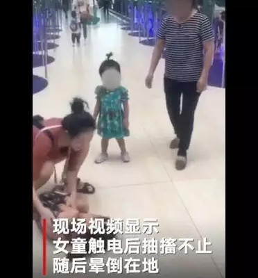 一女童商场内触电抽搐不止