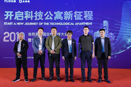 会找房合伙人梁子荣与公寓代表签约