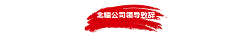 北疆