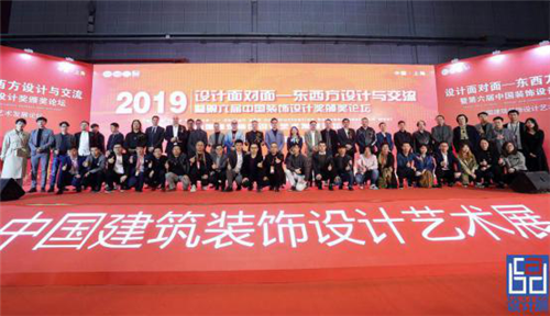 与会嘉宾及现场部分参会设计师合影留念