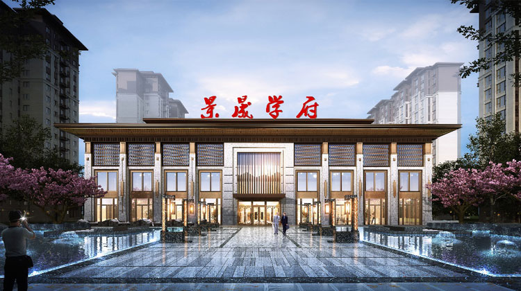 中国铁建·景晟学府展示中心盛大开放