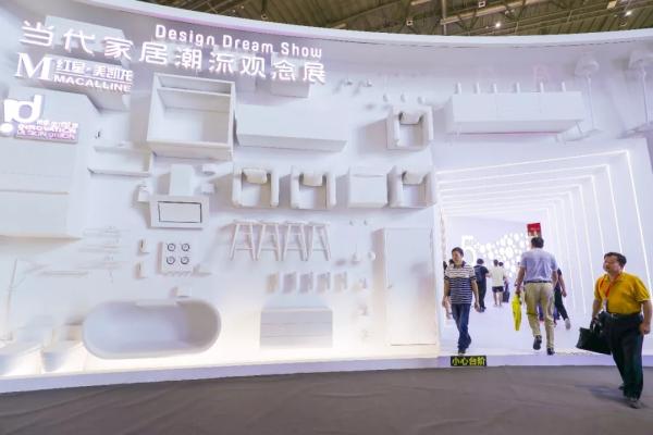 DDS当代家居潮流观念展