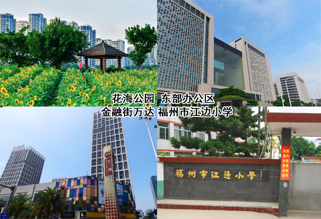 周邊配套
