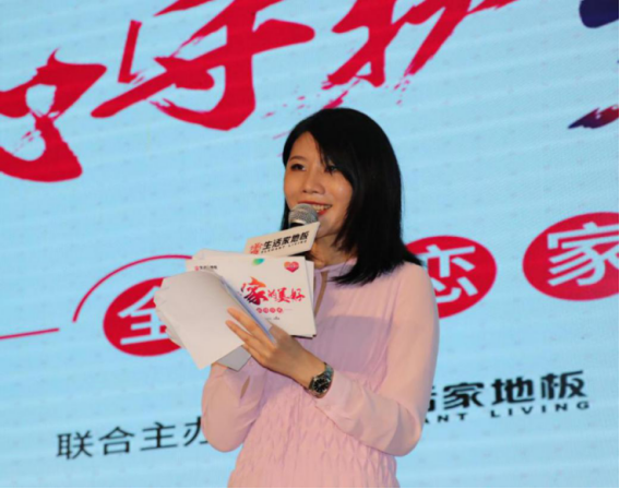 知名情感心理作家苏芩进行开场朗诵 知名情感心理作家苏芩进行开场朗诵