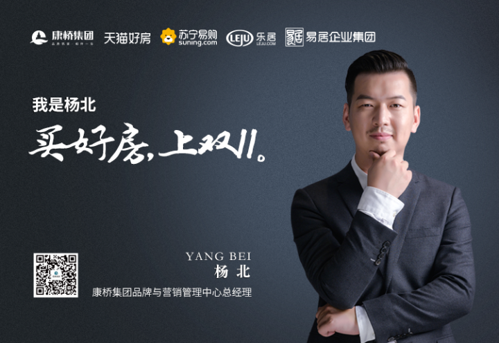 快讯：康桥集团品牌与营销管理