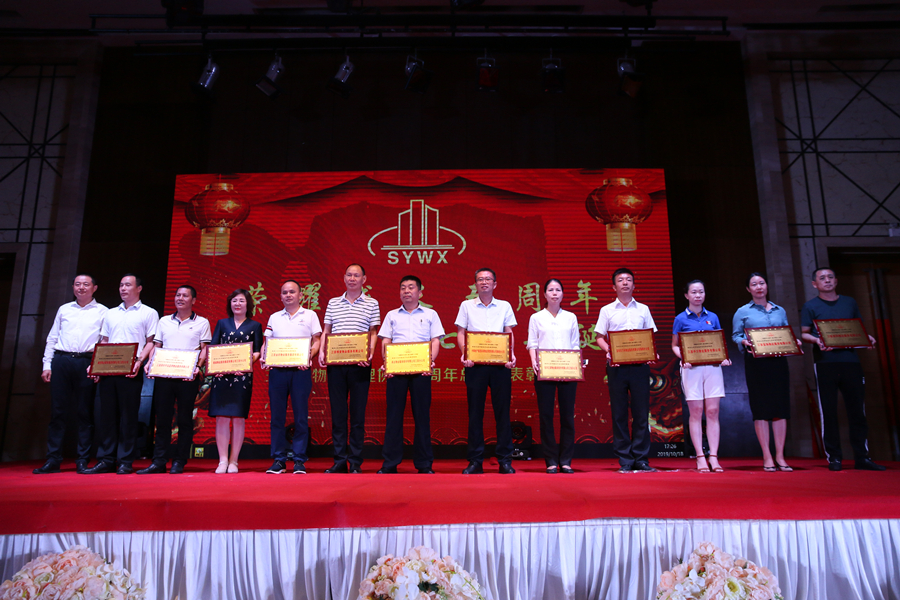 三亚市物业管理协会五周年