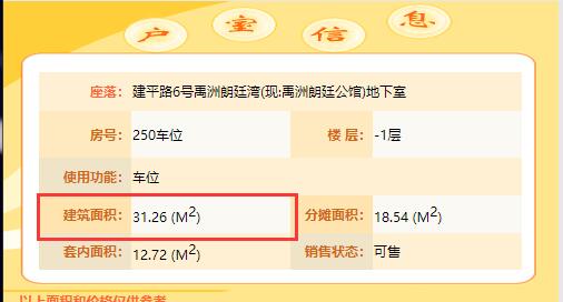 閩侯商品房網(wǎng)上備案系統(tǒng)官方截圖