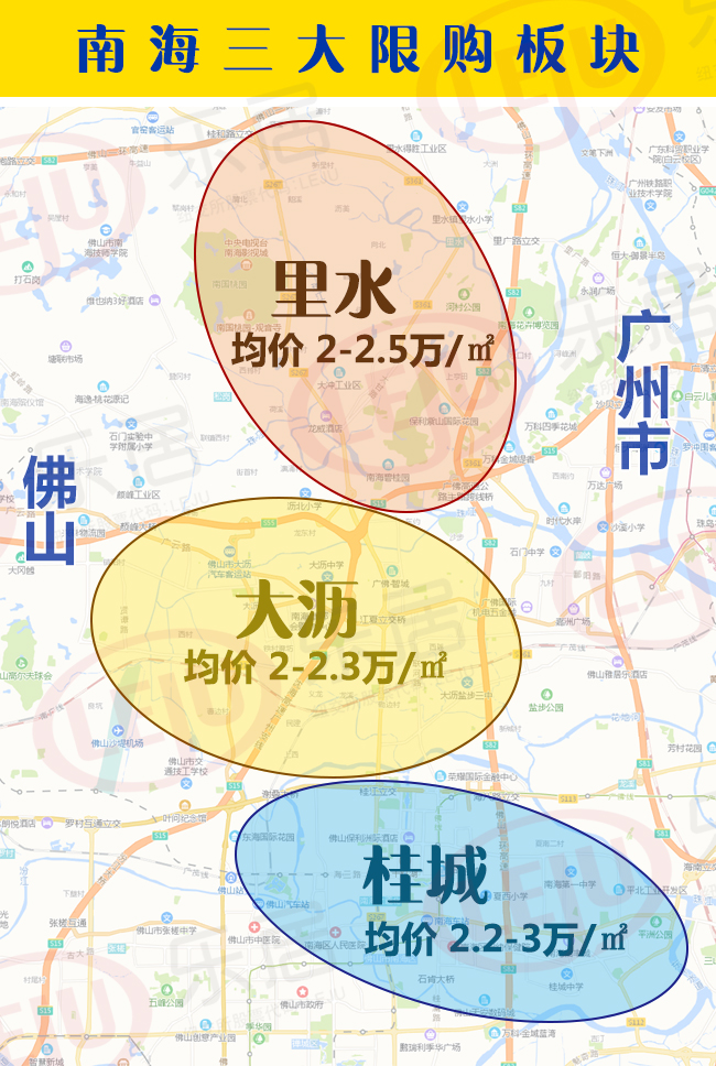 南海三大限购板块房价地图曝光 南海三大限购板块房价地图曝光