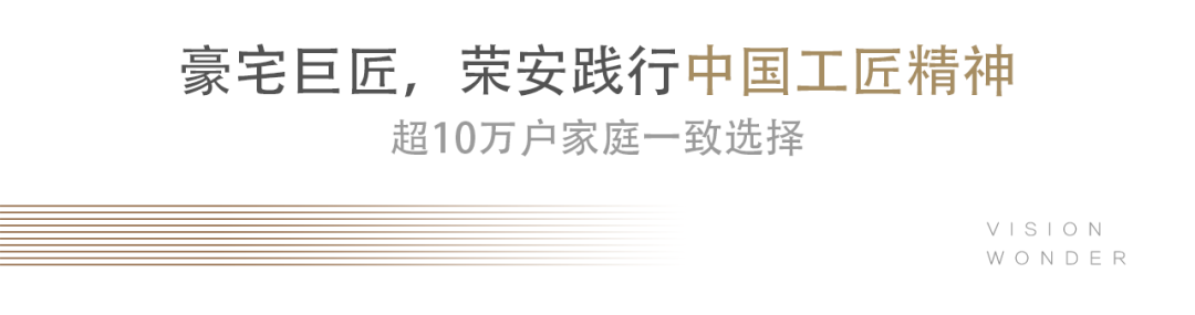 区域龙头+豪宅巨匠+中国地产 区域龙头+豪宅巨匠+中国地产