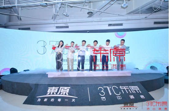 2018东原集团西南区域公司品牌发布会