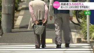 65岁人口3588万人！日本高龄人口创新高 