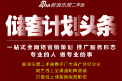 2020!私域流量觉醒元年!经纪人你准备好了么?