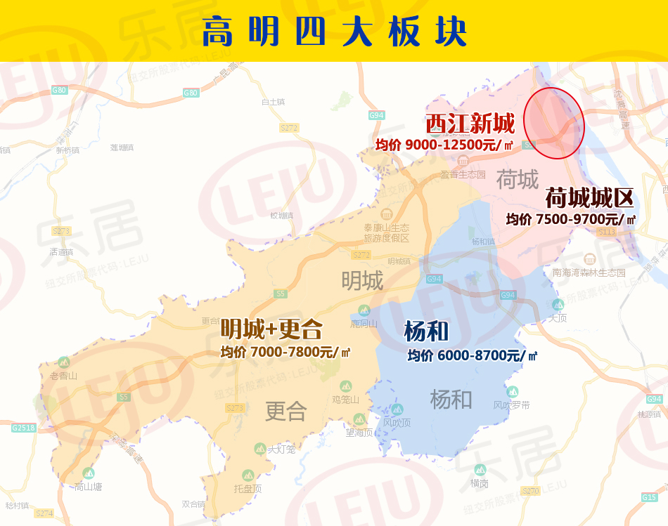 高明区各板块分布图(制图:黎毓贤) 高明区各板块分布图(制图:黎毓贤)