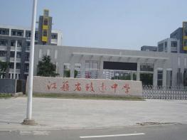 泗阳欧洲花园周边配套