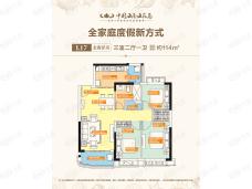 中国海南海花岛3室2厅1卫户型图